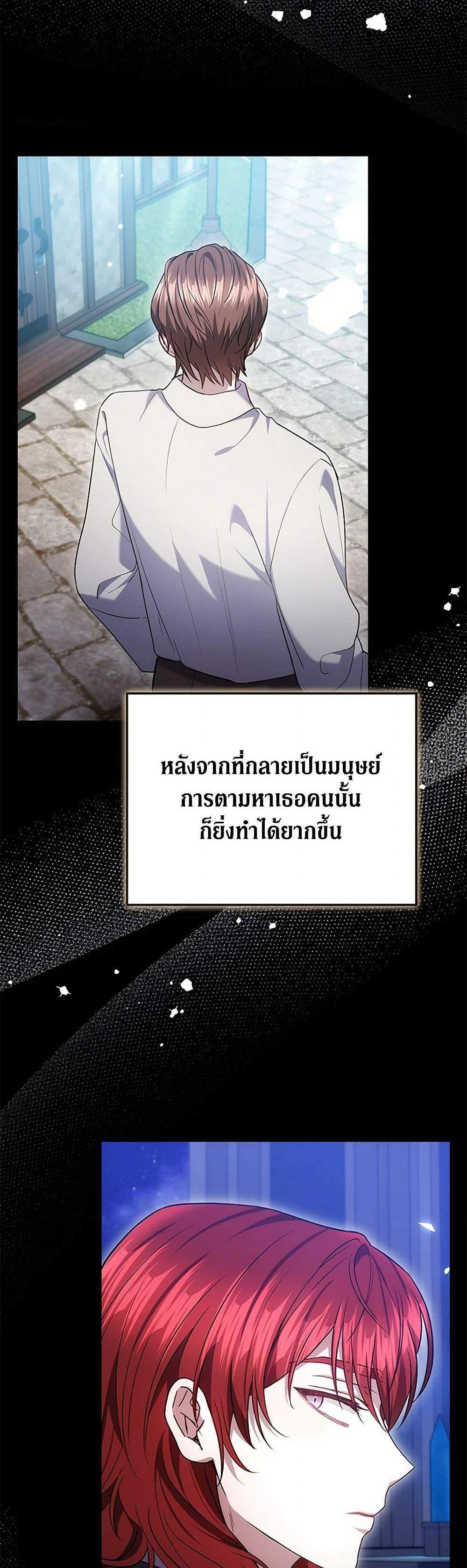 The Male Lead’s Nephew Loves Me So Much แปลไทย