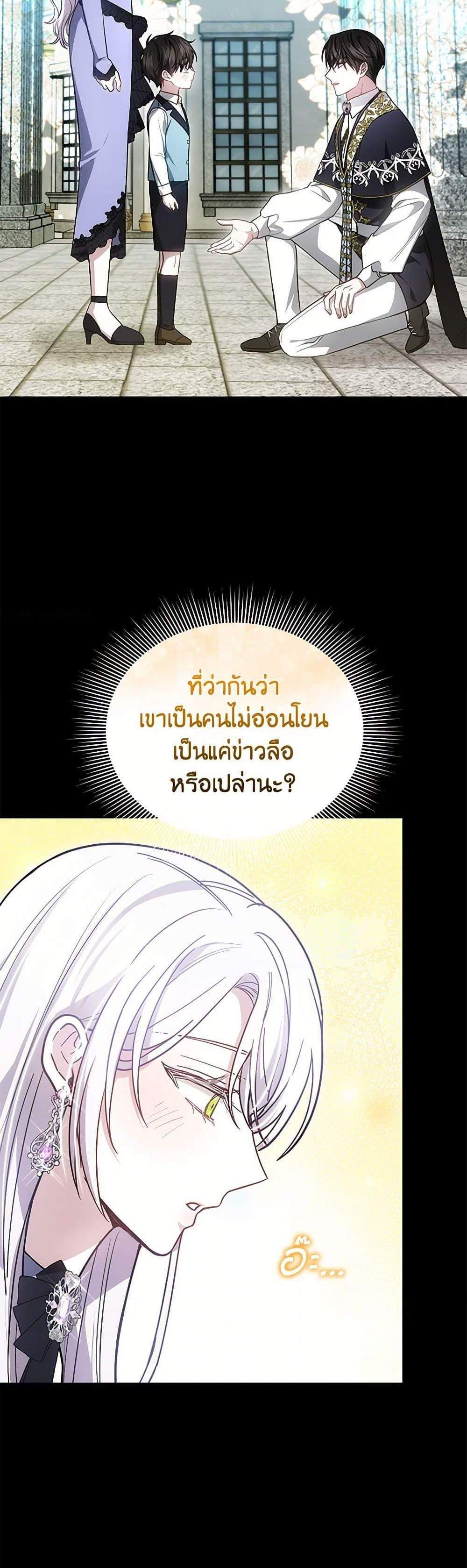 The Male Lead’s Nephew Loves Me So Much แปลไทย