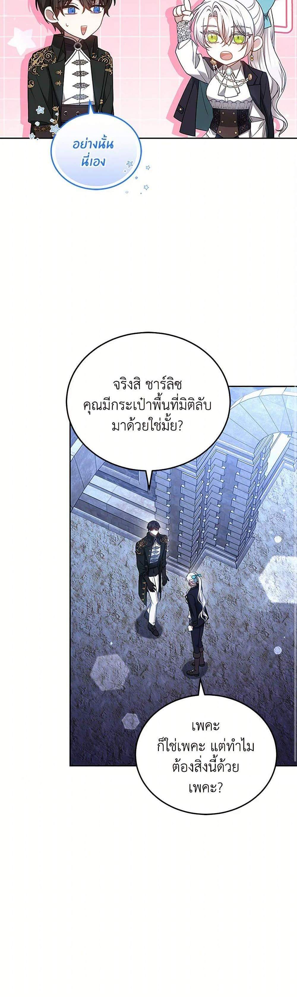 The Male Lead’s Nephew Loves Me So Much แปลไทย