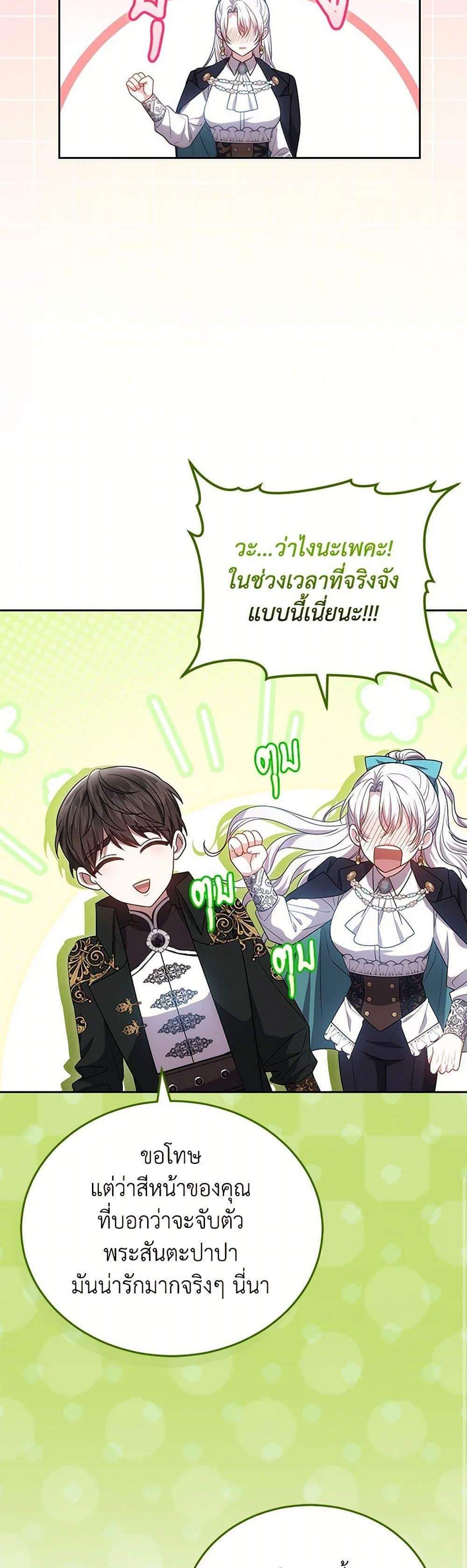 The Male Lead’s Nephew Loves Me So Much แปลไทย