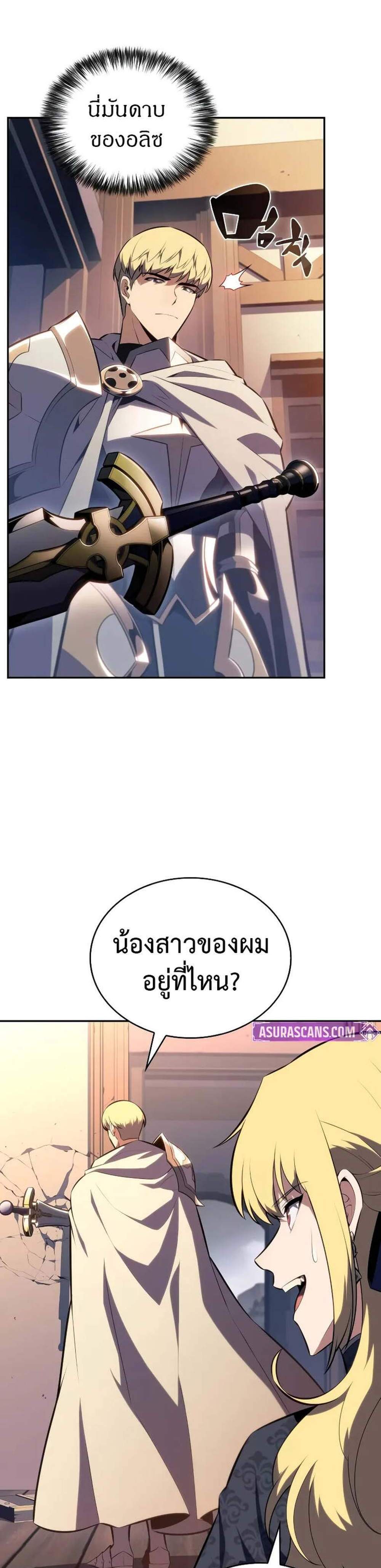 The Regressed Son of a Duke is an Assassin แปลไทย