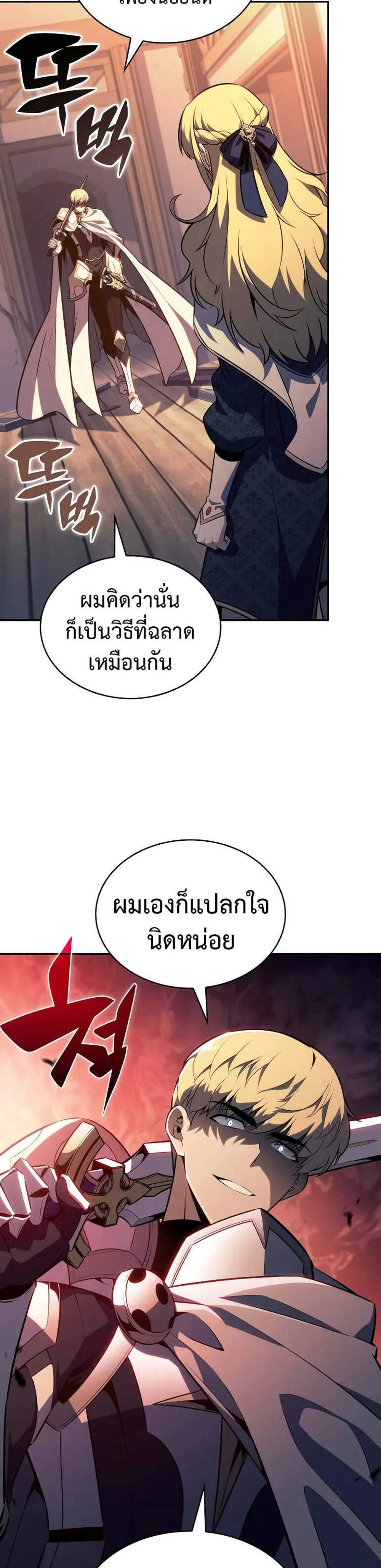 The Regressed Son of a Duke is an Assassin แปลไทย