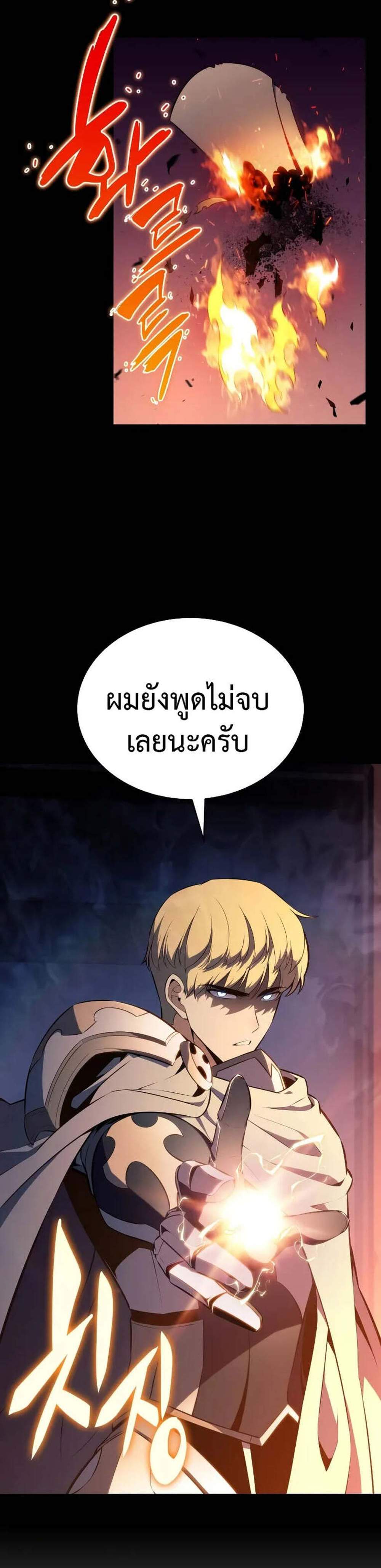 The Regressed Son of a Duke is an Assassin แปลไทย