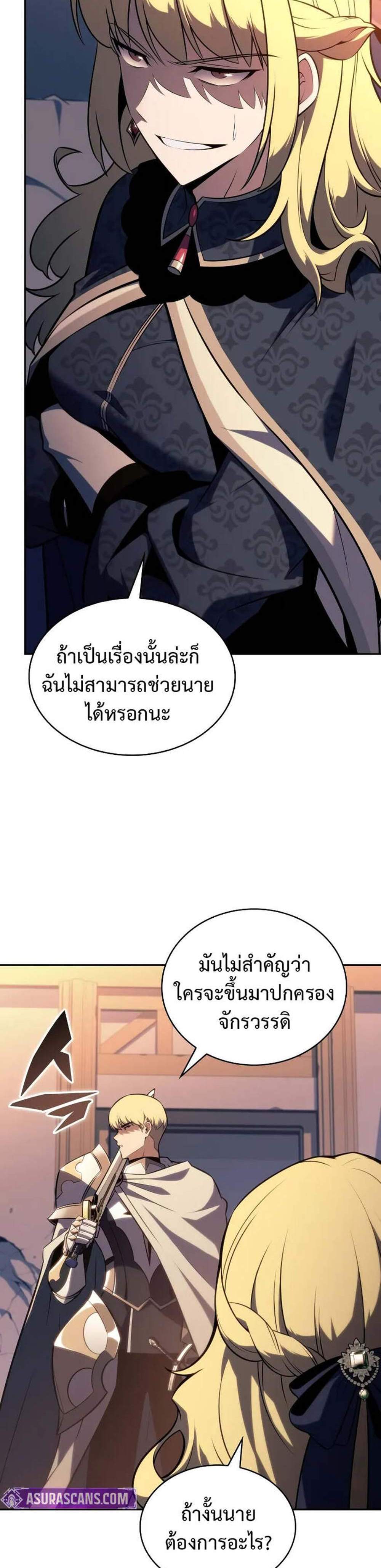 The Regressed Son of a Duke is an Assassin แปลไทย