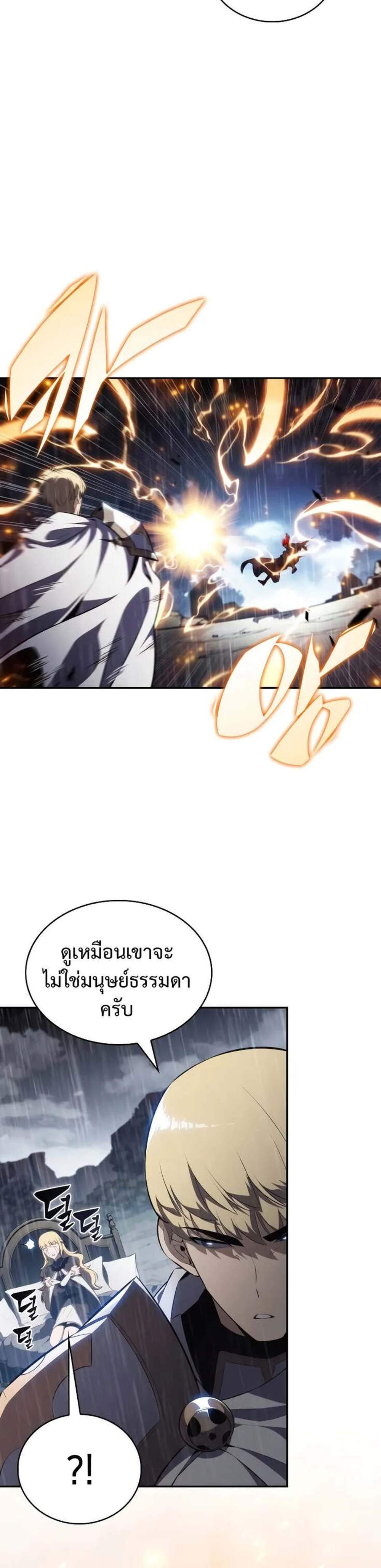 The Regressed Son of a Duke is an Assassin แปลไทย