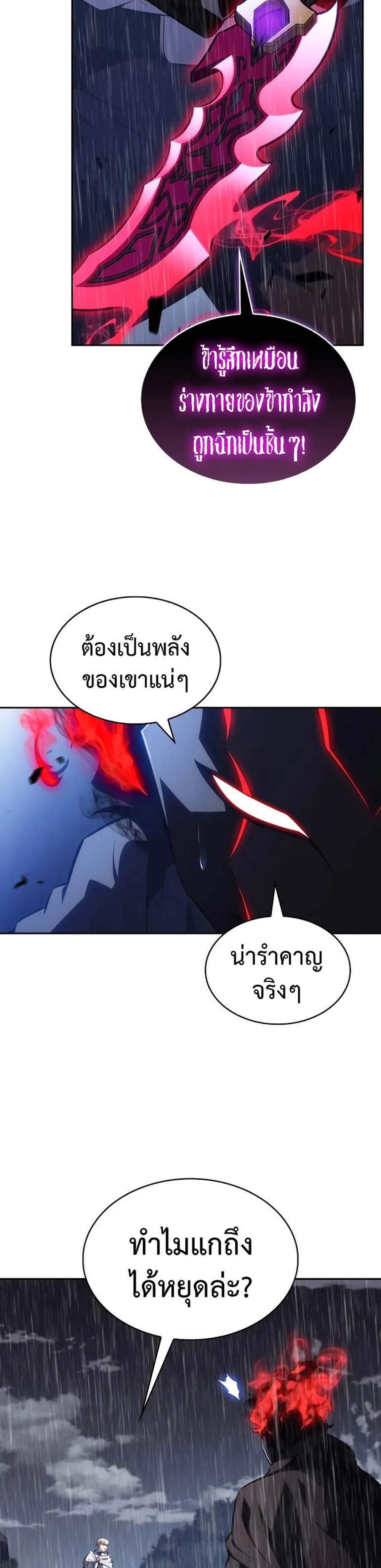 The Regressed Son of a Duke is an Assassin แปลไทย