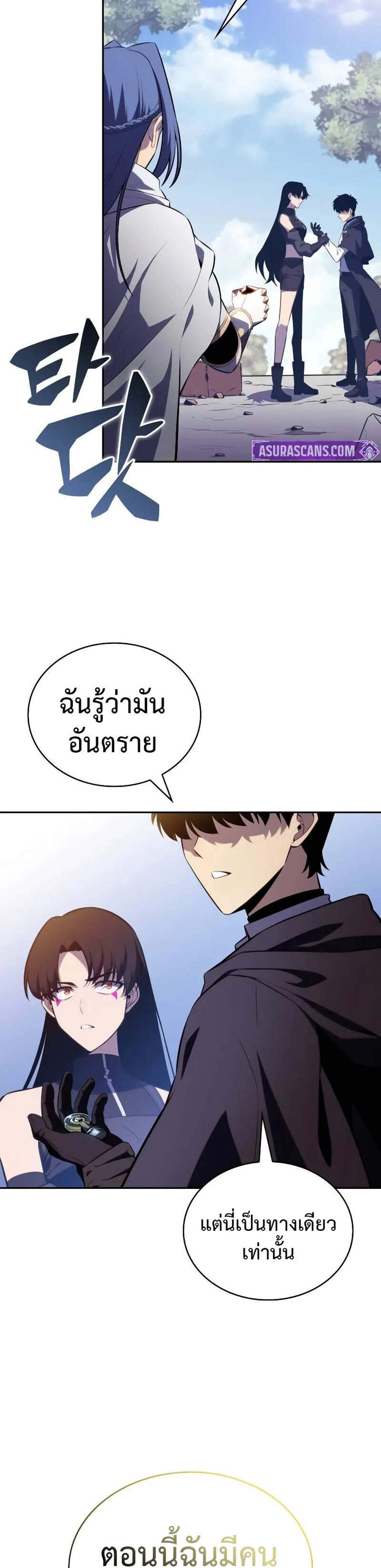 The Regressed Son of a Duke is an Assassin แปลไทย