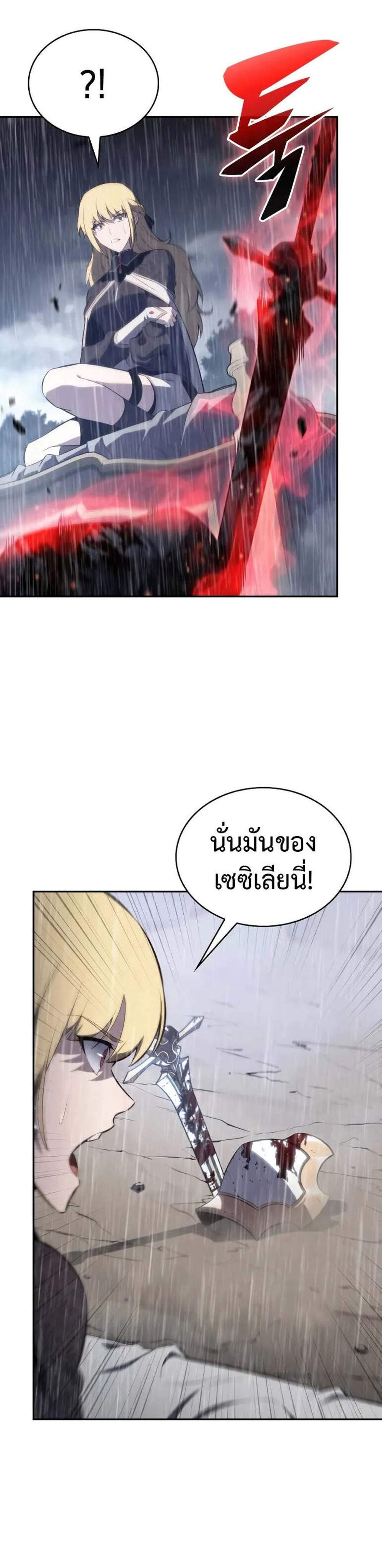 The Regressed Son of a Duke is an Assassin แปลไทย