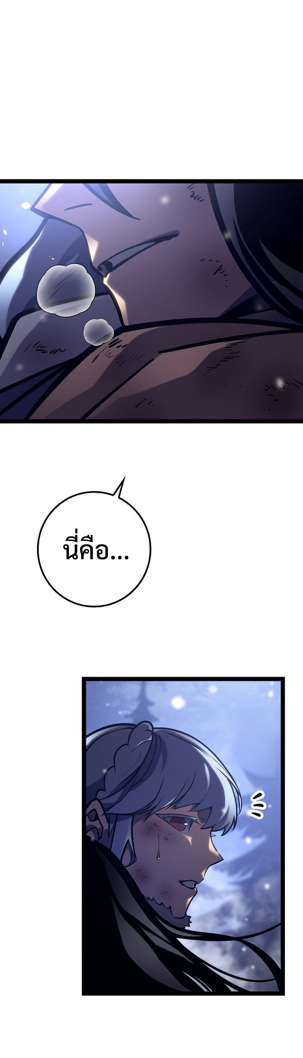 Regressing as the Reincarnated Bastard of the Sword Clan แปลไทย