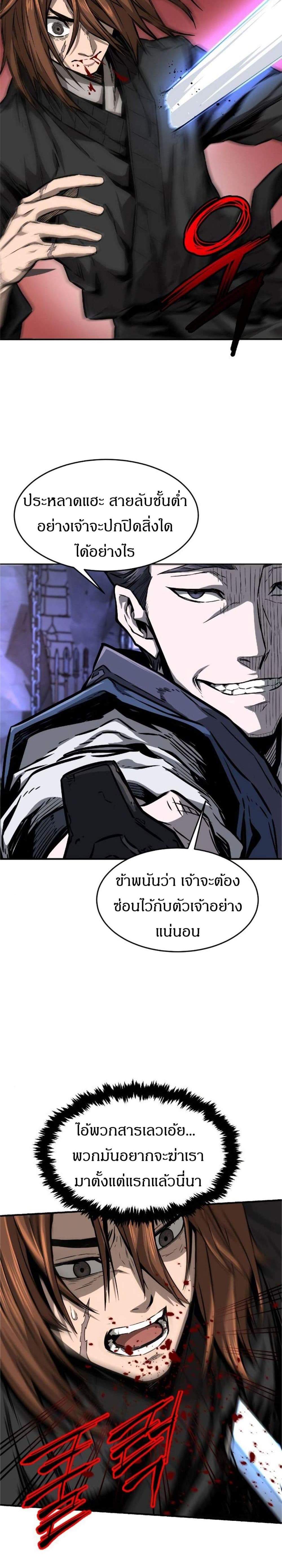 Absolute Sword Sense เซียนสัมผัสดาบ แปลไทย