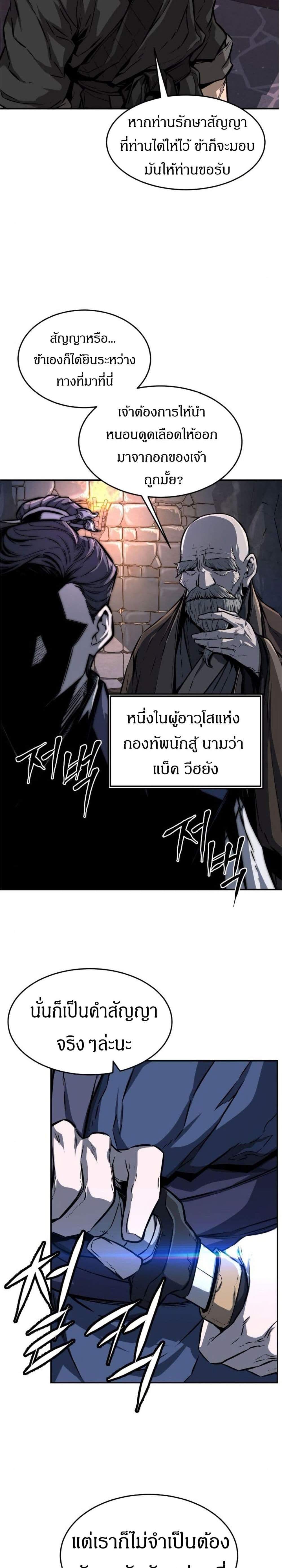 Absolute Sword Sense เซียนสัมผัสดาบ แปลไทย