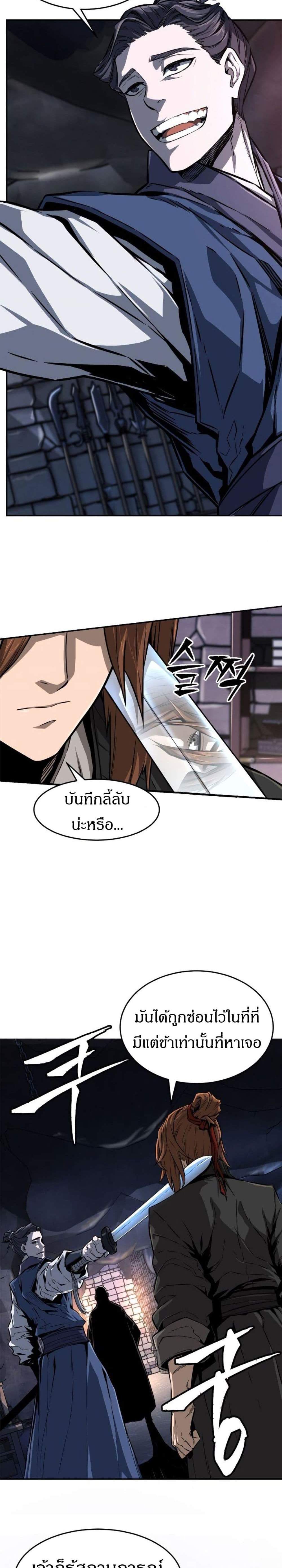 Absolute Sword Sense เซียนสัมผัสดาบ แปลไทย