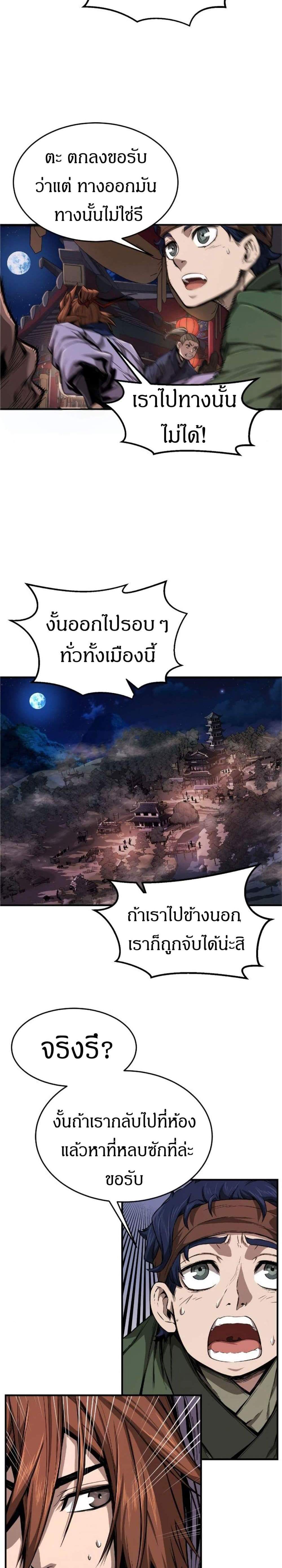 Absolute Sword Sense เซียนสัมผัสดาบ แปลไทย