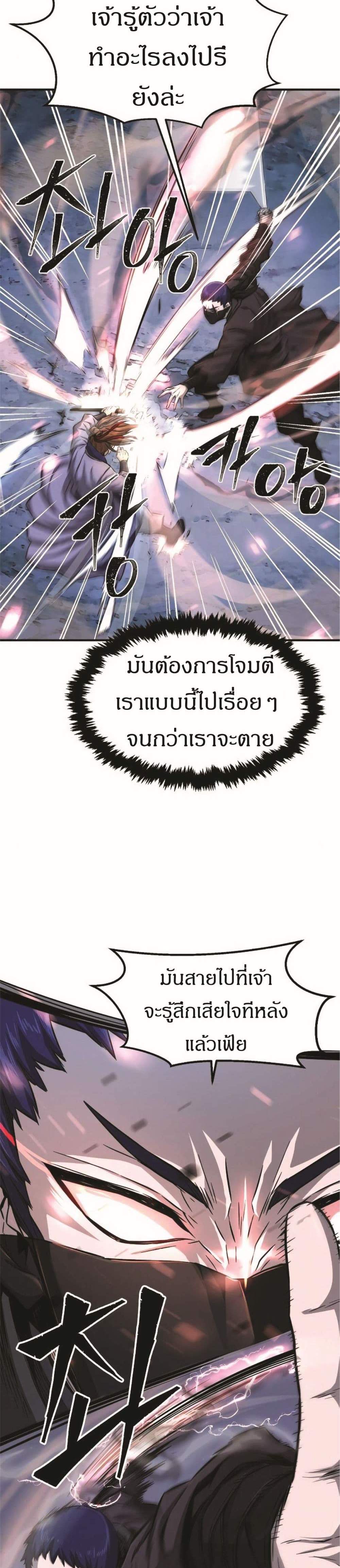 Absolute Sword Sense เซียนสัมผัสดาบ แปลไทย