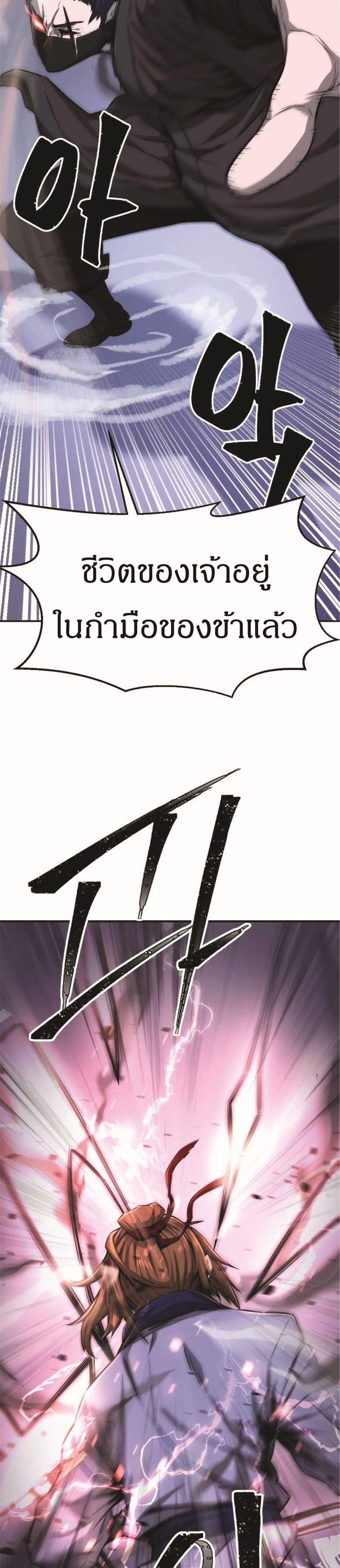 Absolute Sword Sense เซียนสัมผัสดาบ แปลไทย