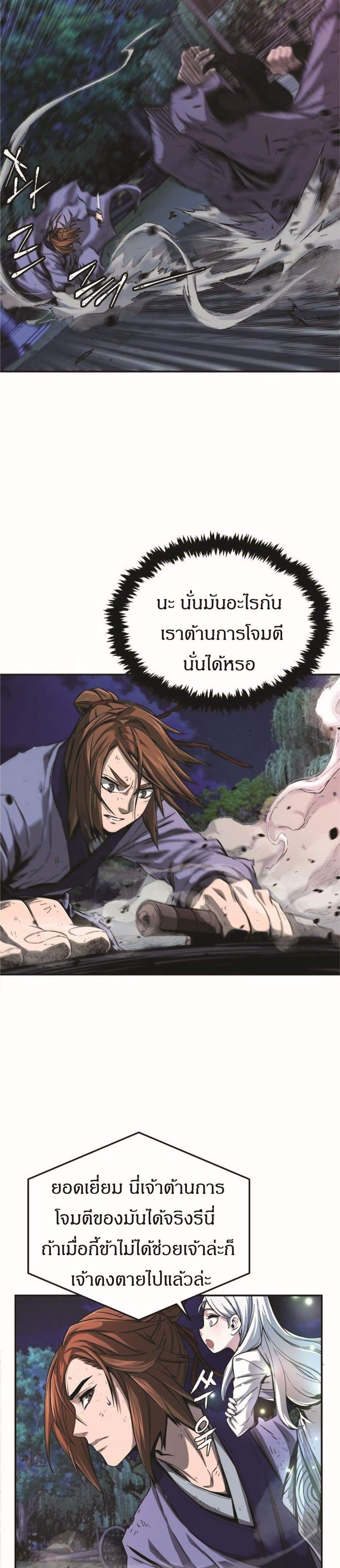 Absolute Sword Sense เซียนสัมผัสดาบ แปลไทย