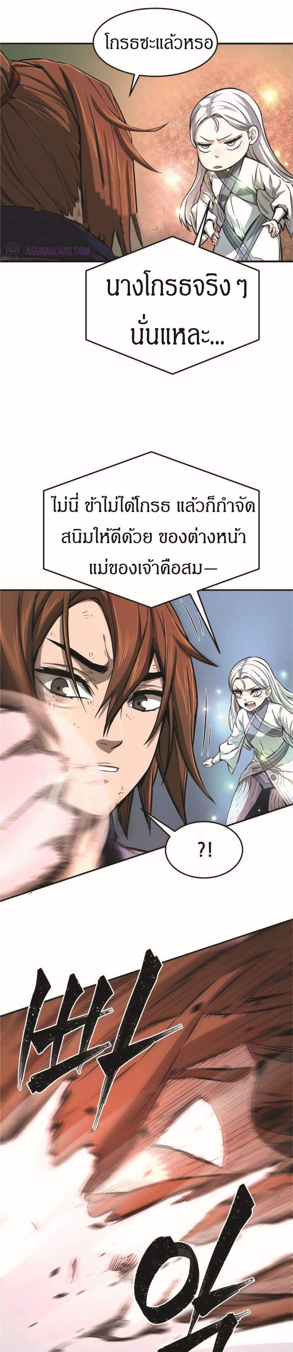 Absolute Sword Sense เซียนสัมผัสดาบ แปลไทย