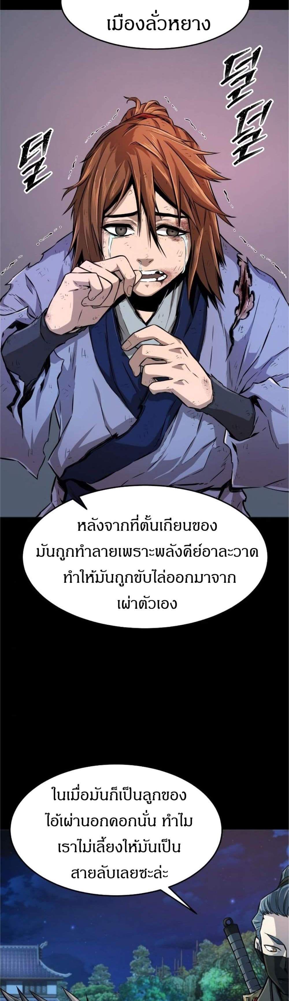 Absolute Sword Sense เซียนสัมผัสดาบ แปลไทย