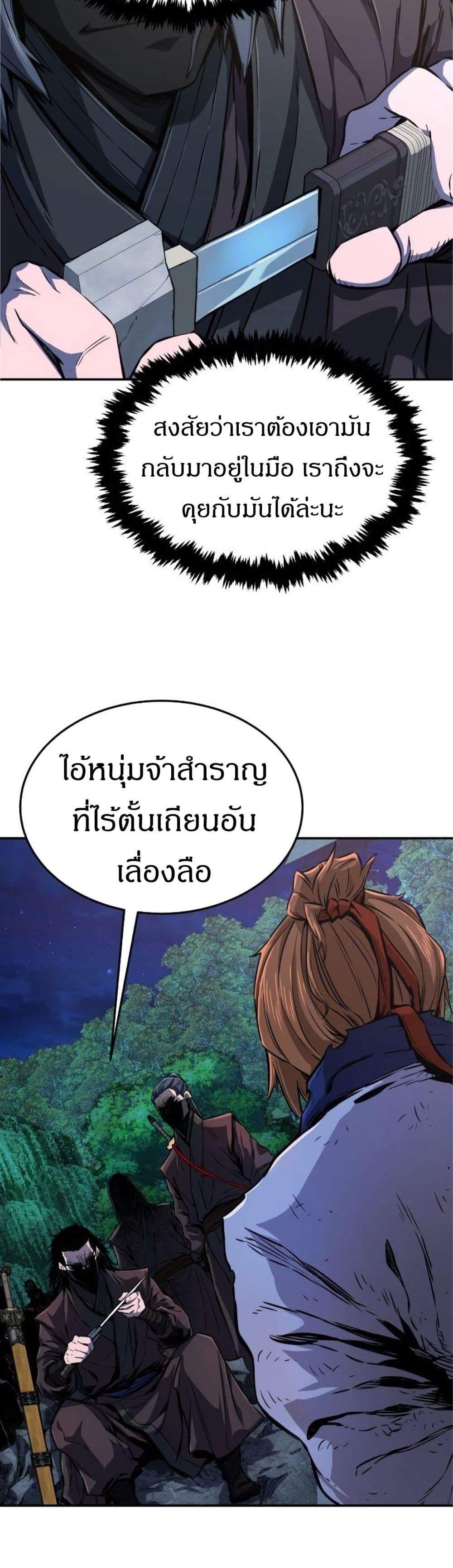 Absolute Sword Sense เซียนสัมผัสดาบ แปลไทย