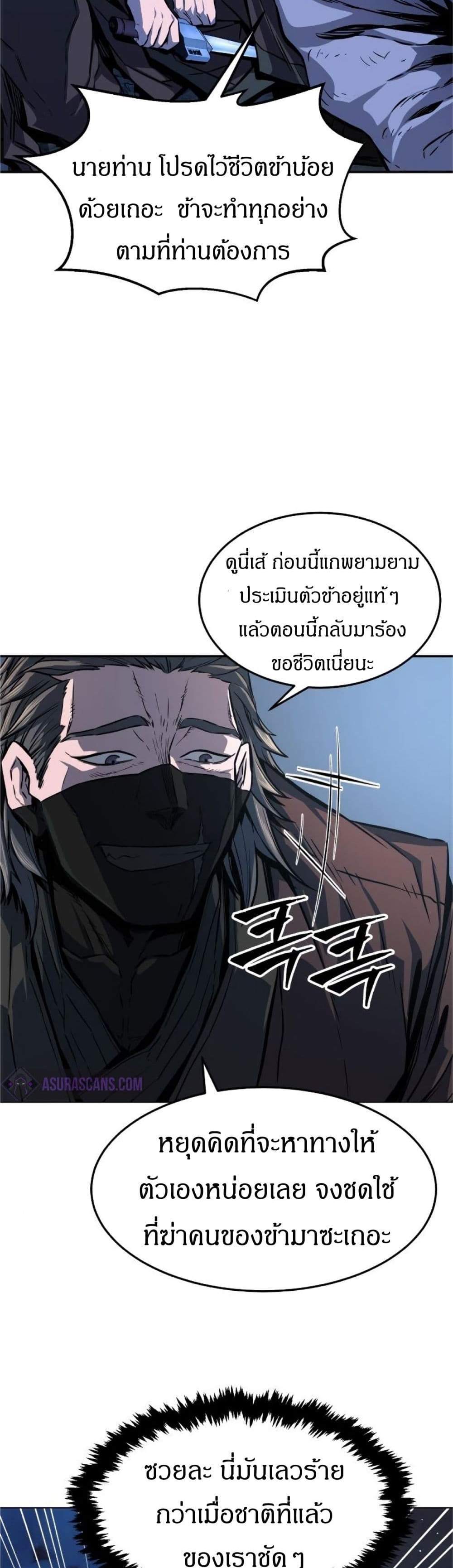 Absolute Sword Sense เซียนสัมผัสดาบ แปลไทย