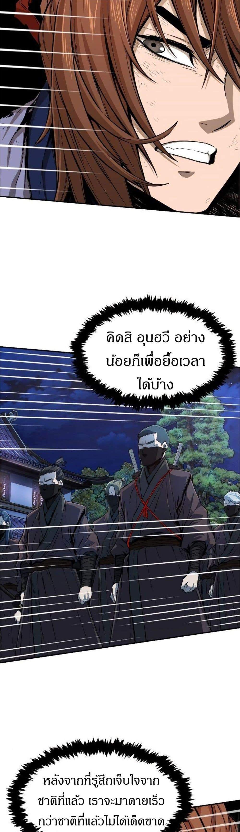 Absolute Sword Sense เซียนสัมผัสดาบ แปลไทย