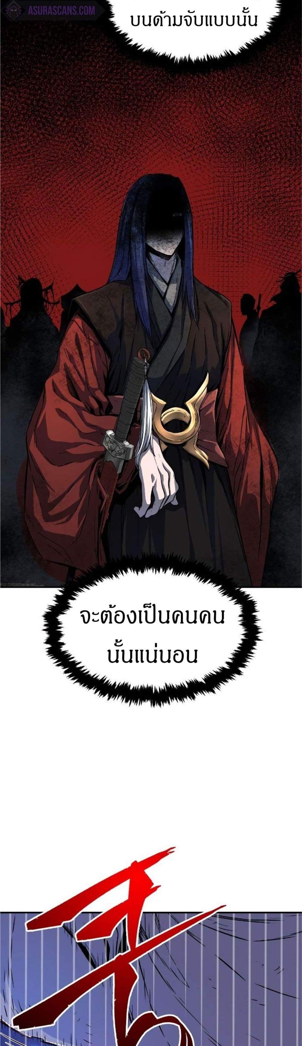 Absolute Sword Sense เซียนสัมผัสดาบ แปลไทย