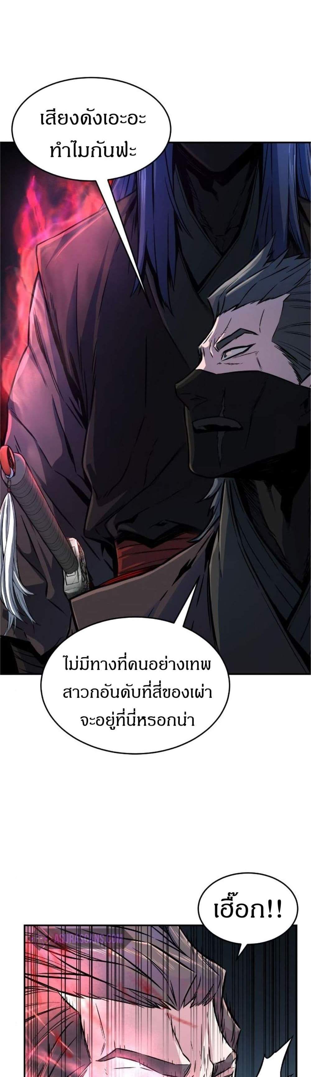 Absolute Sword Sense เซียนสัมผัสดาบ แปลไทย