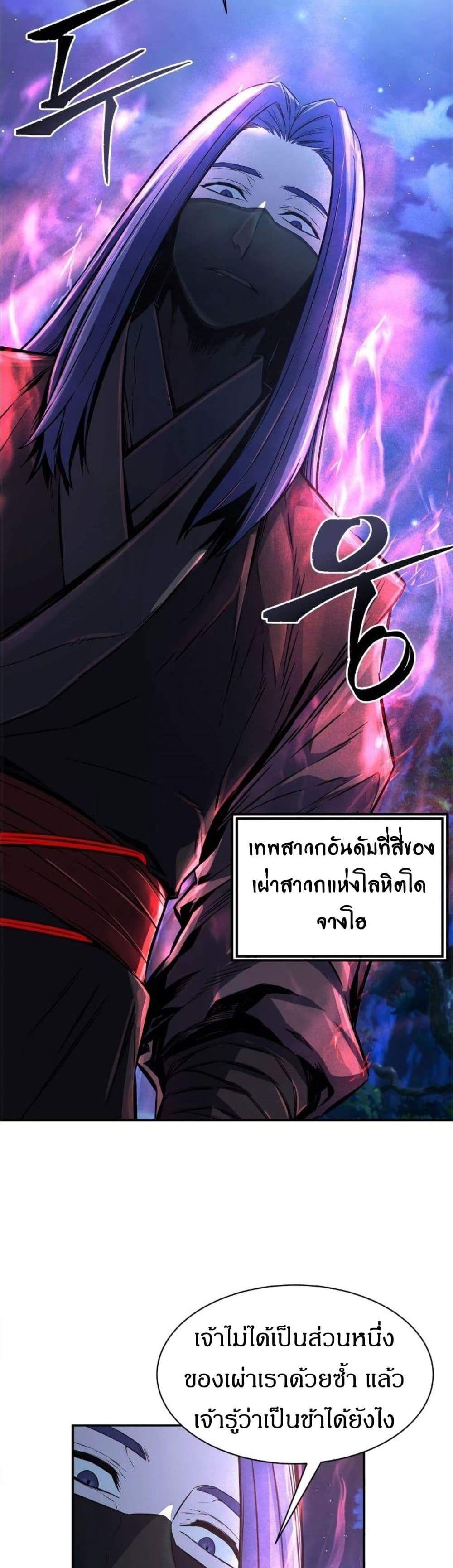 Absolute Sword Sense เซียนสัมผัสดาบ แปลไทย