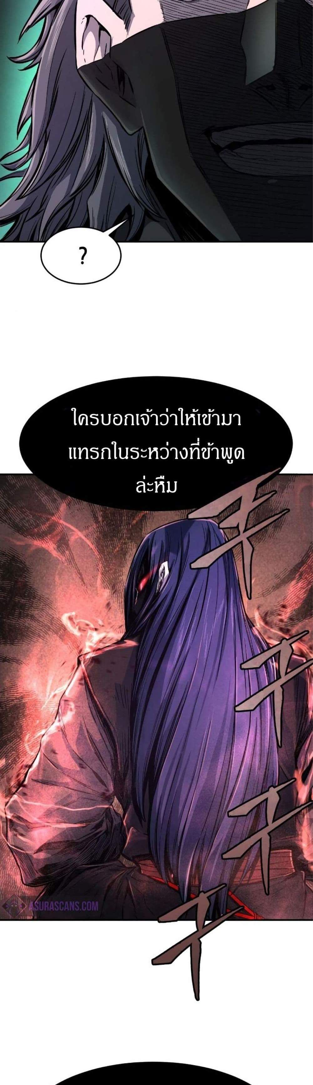 Absolute Sword Sense เซียนสัมผัสดาบ แปลไทย