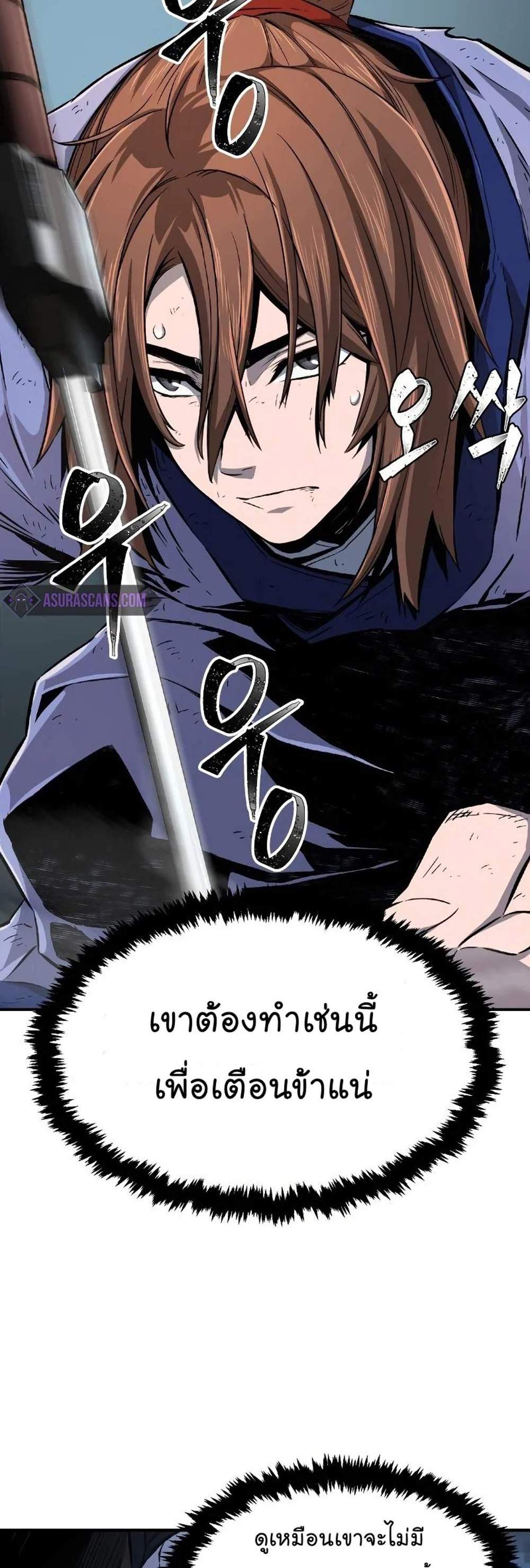 Absolute Sword Sense เซียนสัมผัสดาบ แปลไทย