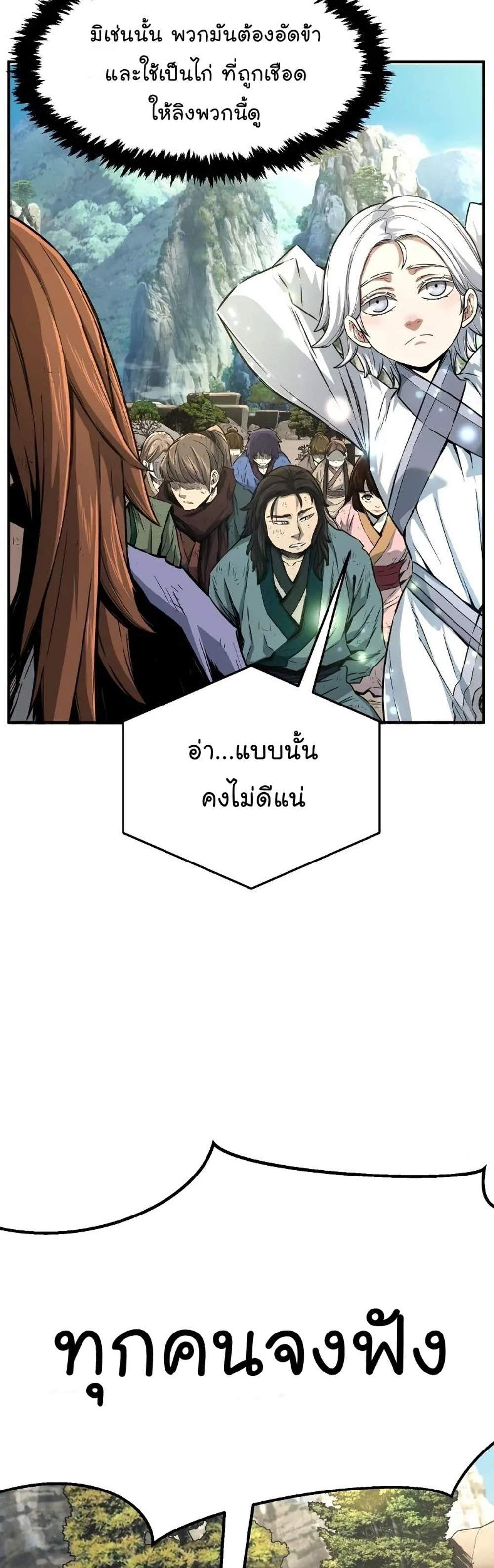 Absolute Sword Sense เซียนสัมผัสดาบ แปลไทย