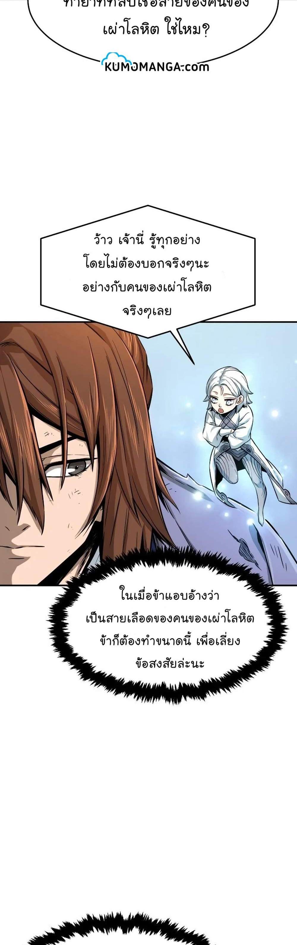 Absolute Sword Sense เซียนสัมผัสดาบ แปลไทย