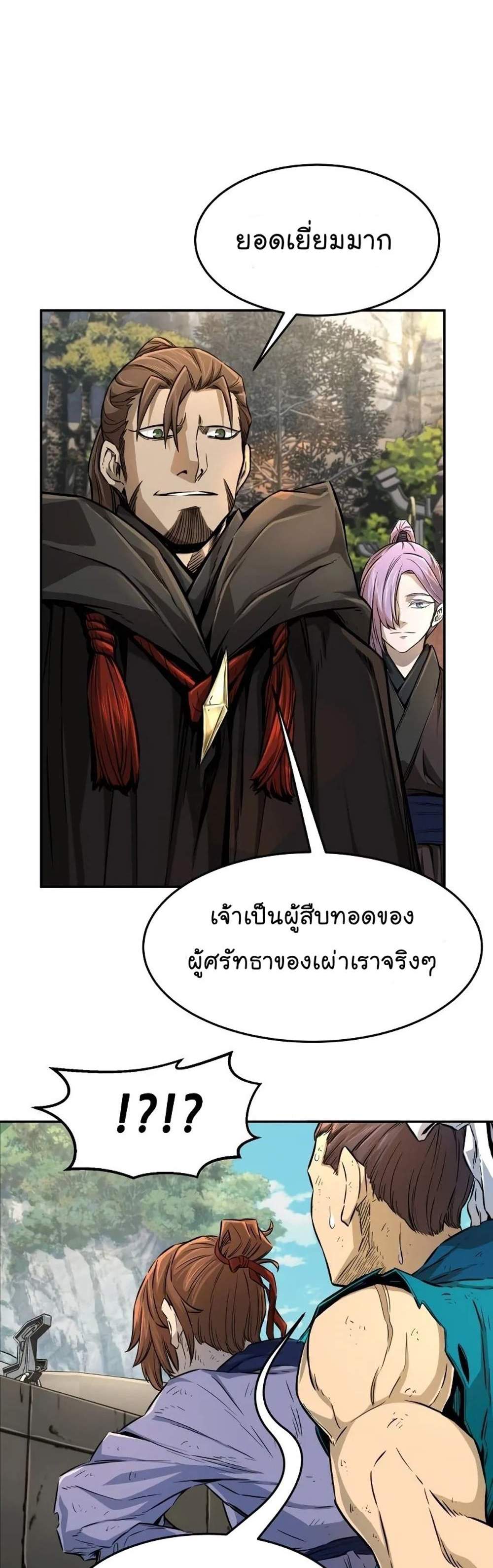 Absolute Sword Sense เซียนสัมผัสดาบ แปลไทย