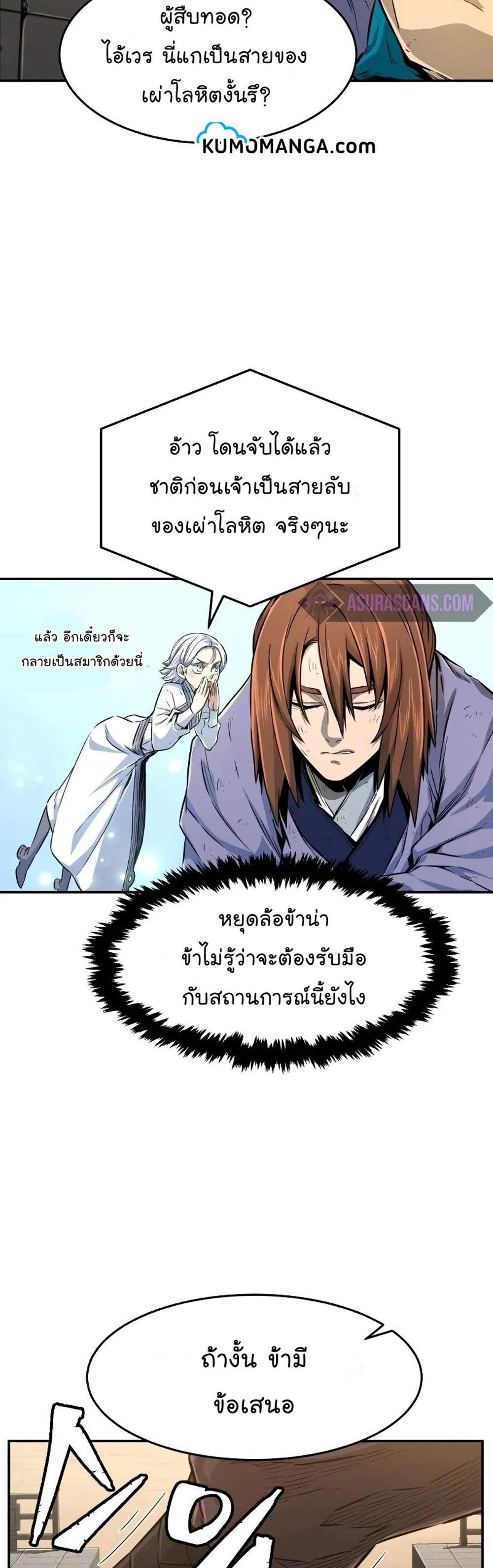 Absolute Sword Sense เซียนสัมผัสดาบ แปลไทย