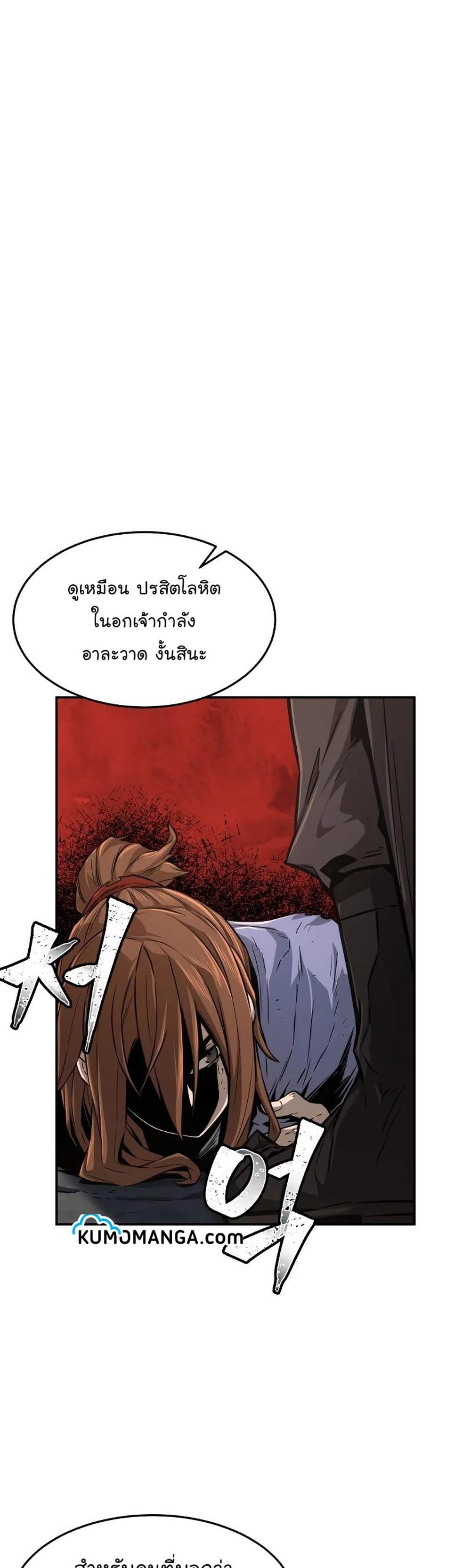 Absolute Sword Sense เซียนสัมผัสดาบ แปลไทย