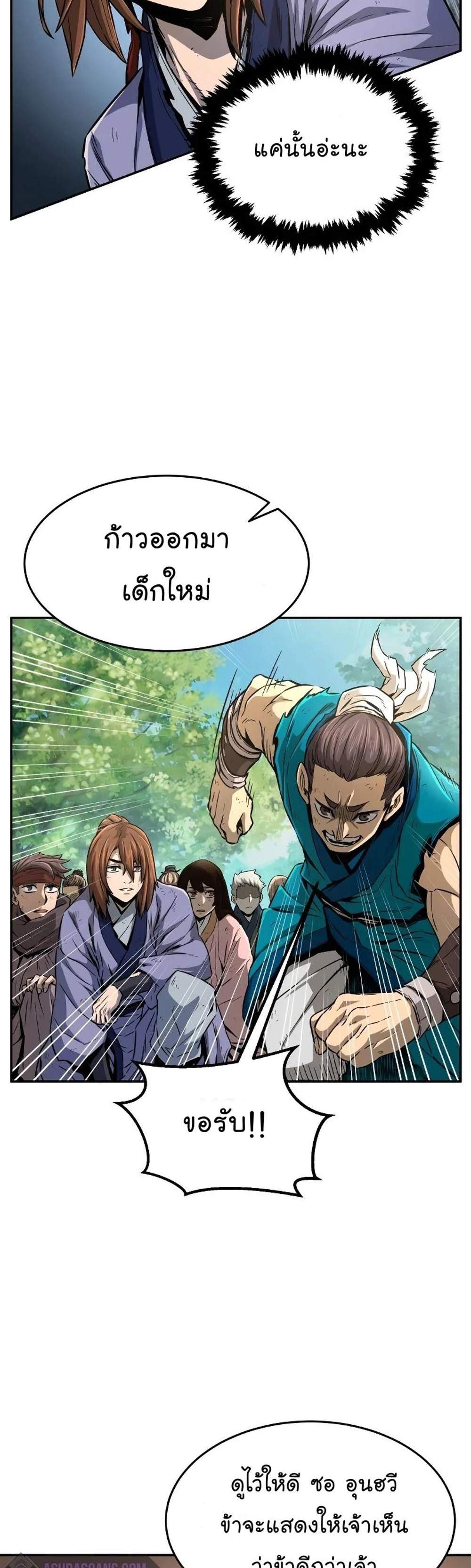 Absolute Sword Sense เซียนสัมผัสดาบ แปลไทย