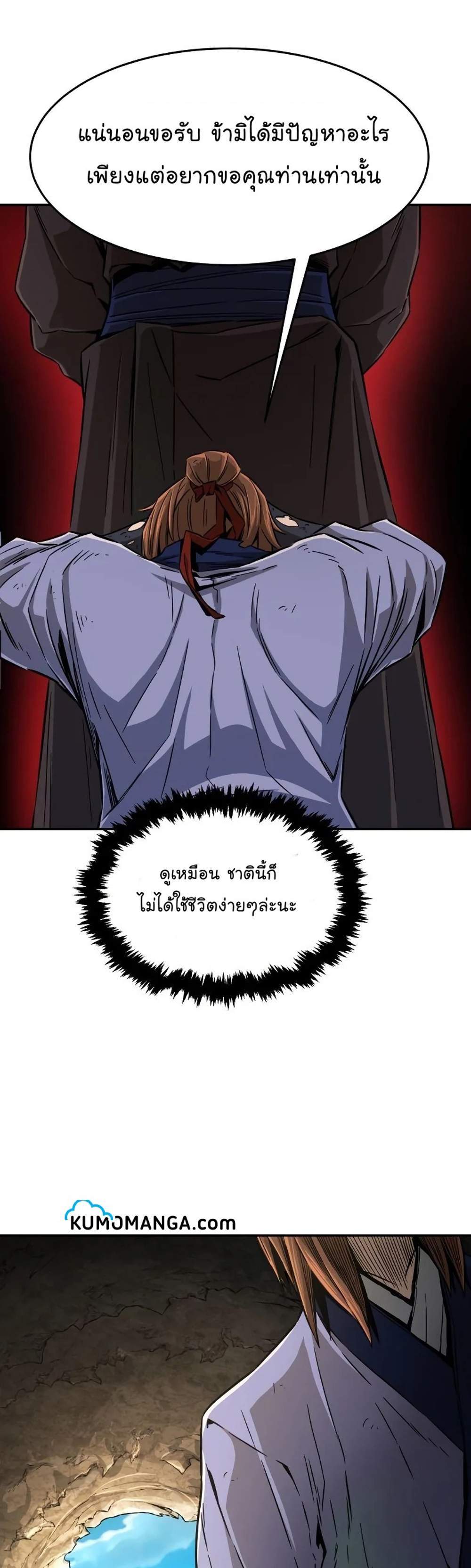 Absolute Sword Sense เซียนสัมผัสดาบ แปลไทย