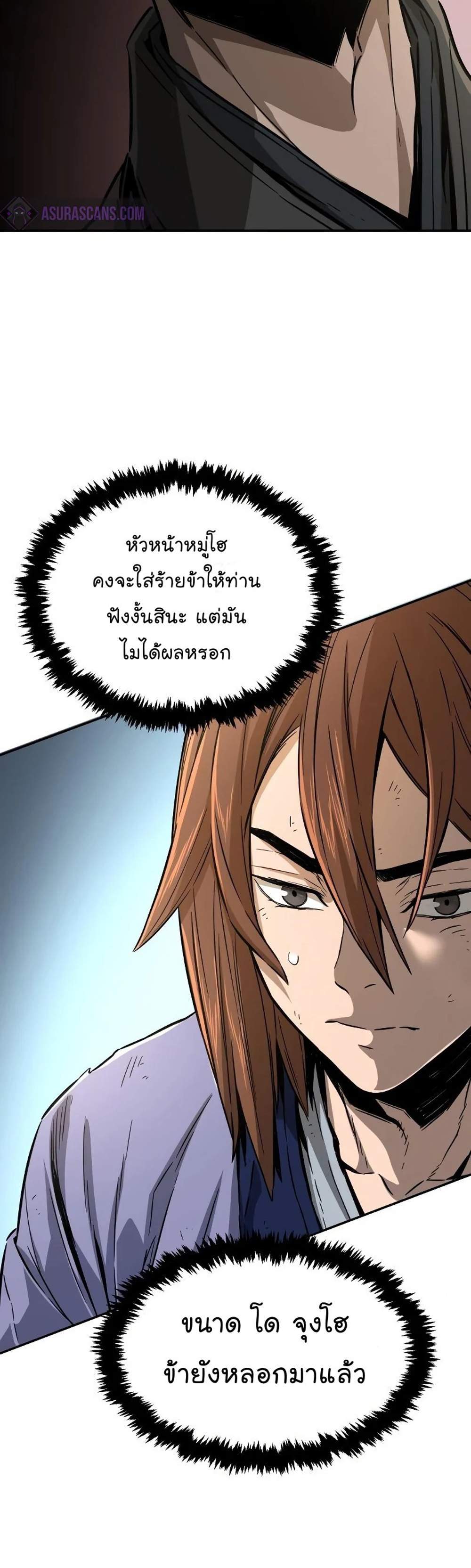 Absolute Sword Sense เซียนสัมผัสดาบ แปลไทย