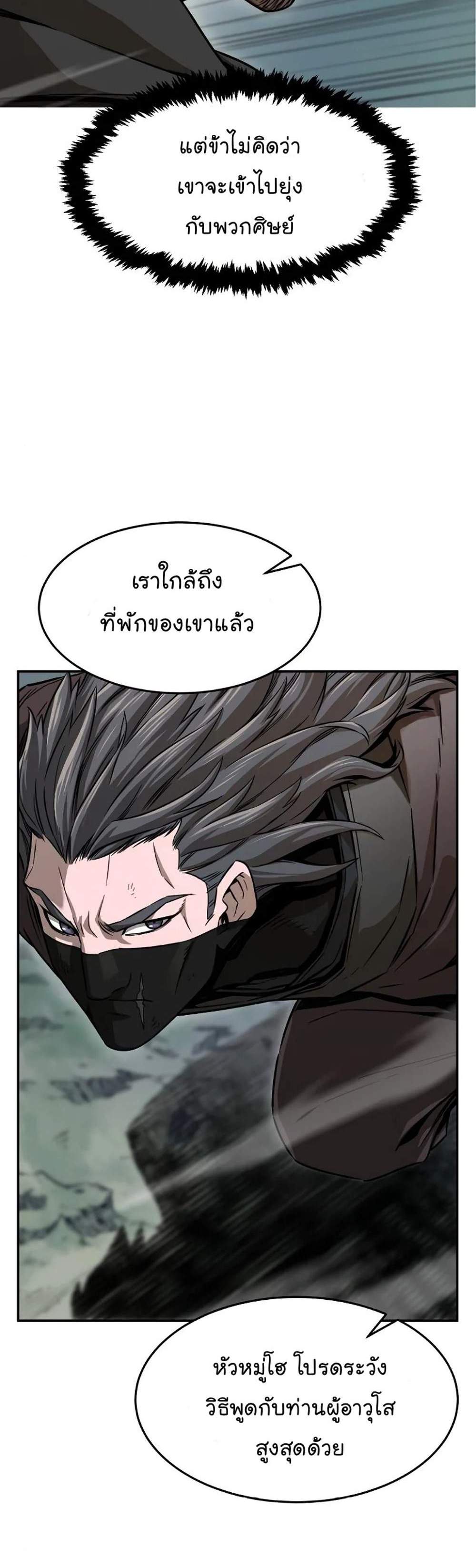 Absolute Sword Sense เซียนสัมผัสดาบ แปลไทย