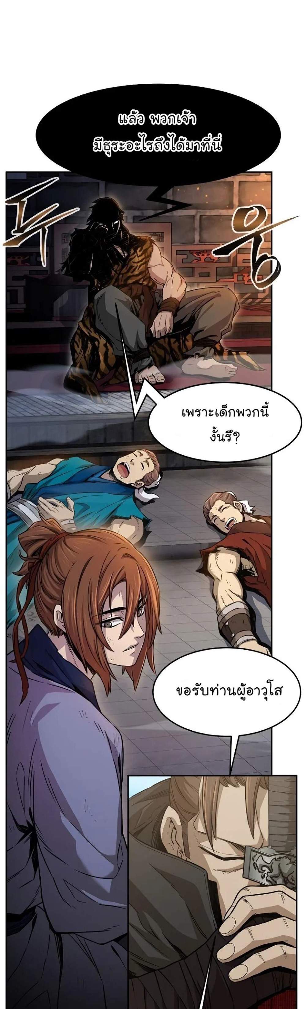 Absolute Sword Sense เซียนสัมผัสดาบ แปลไทย