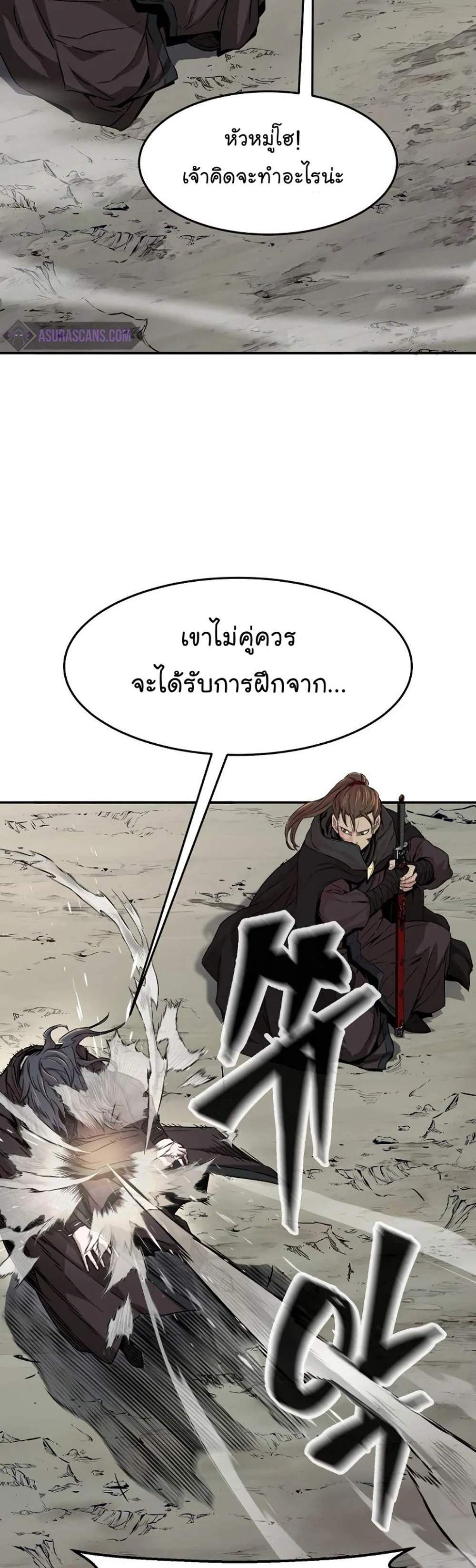 Absolute Sword Sense เซียนสัมผัสดาบ แปลไทย