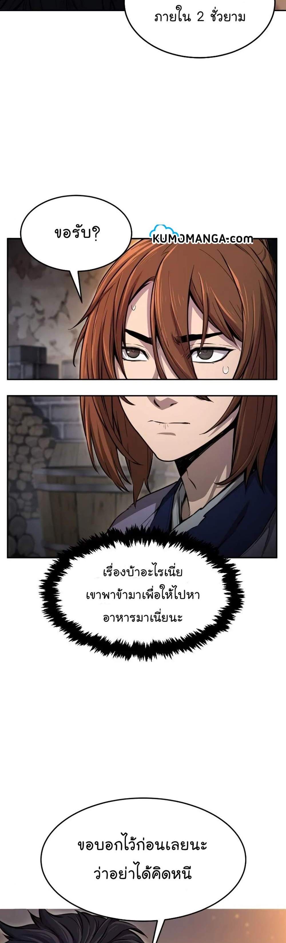 Absolute Sword Sense เซียนสัมผัสดาบ แปลไทย