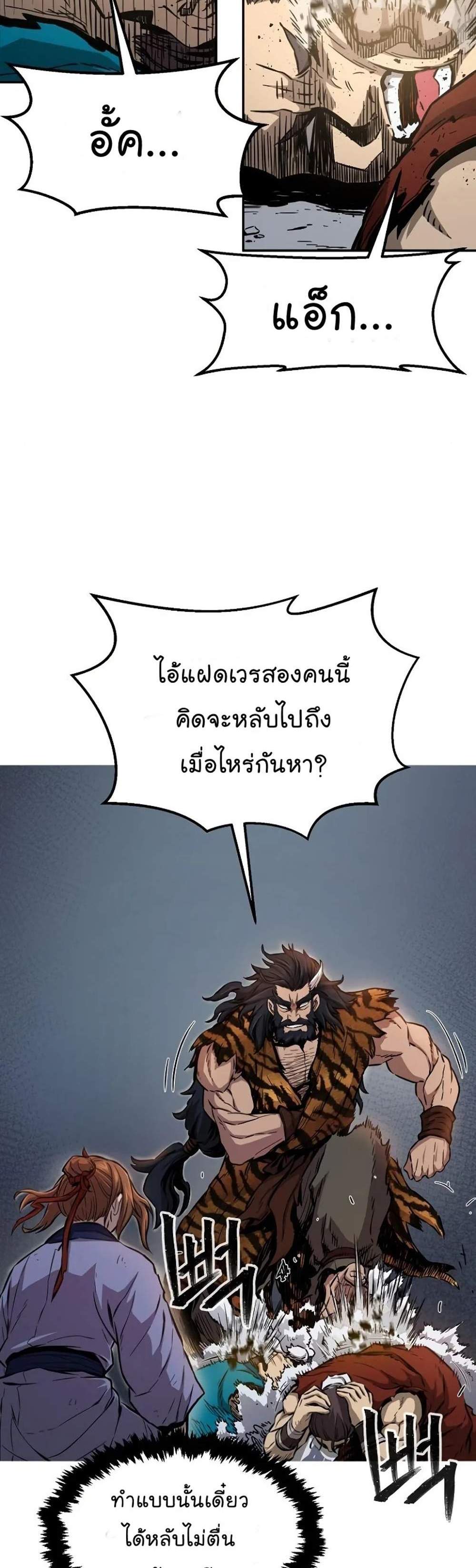 Absolute Sword Sense เซียนสัมผัสดาบ แปลไทย