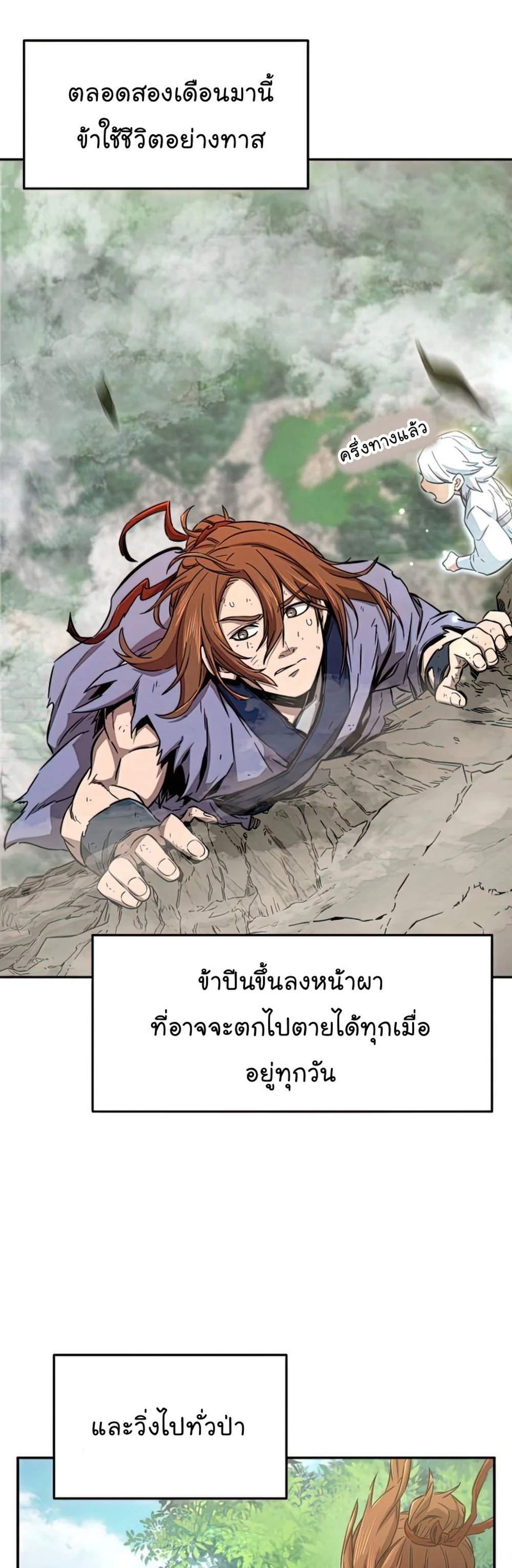 Absolute Sword Sense เซียนสัมผัสดาบ แปลไทย