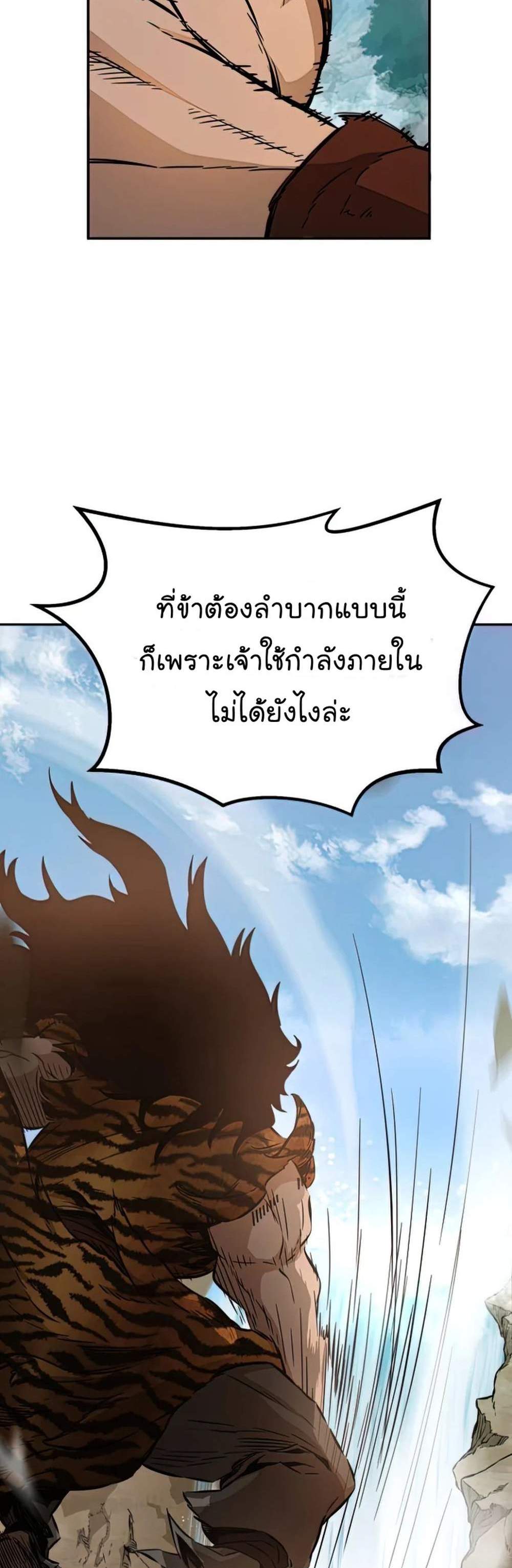 Absolute Sword Sense เซียนสัมผัสดาบ แปลไทย