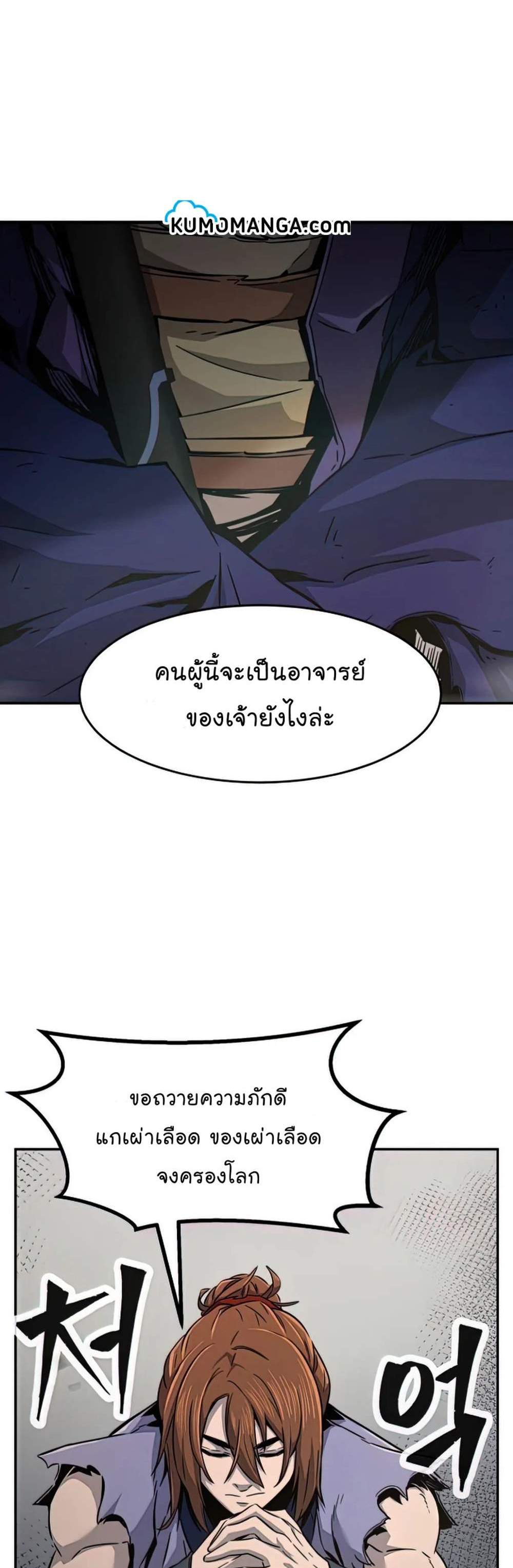 Absolute Sword Sense เซียนสัมผัสดาบ แปลไทย