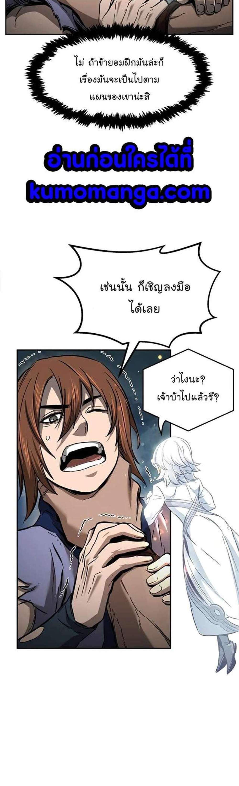 Absolute Sword Sense เซียนสัมผัสดาบ แปลไทย