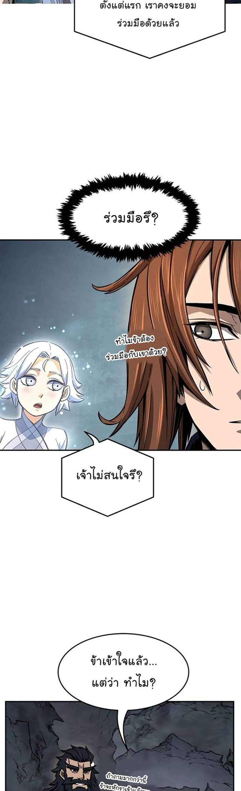 Absolute Sword Sense เซียนสัมผัสดาบ แปลไทย