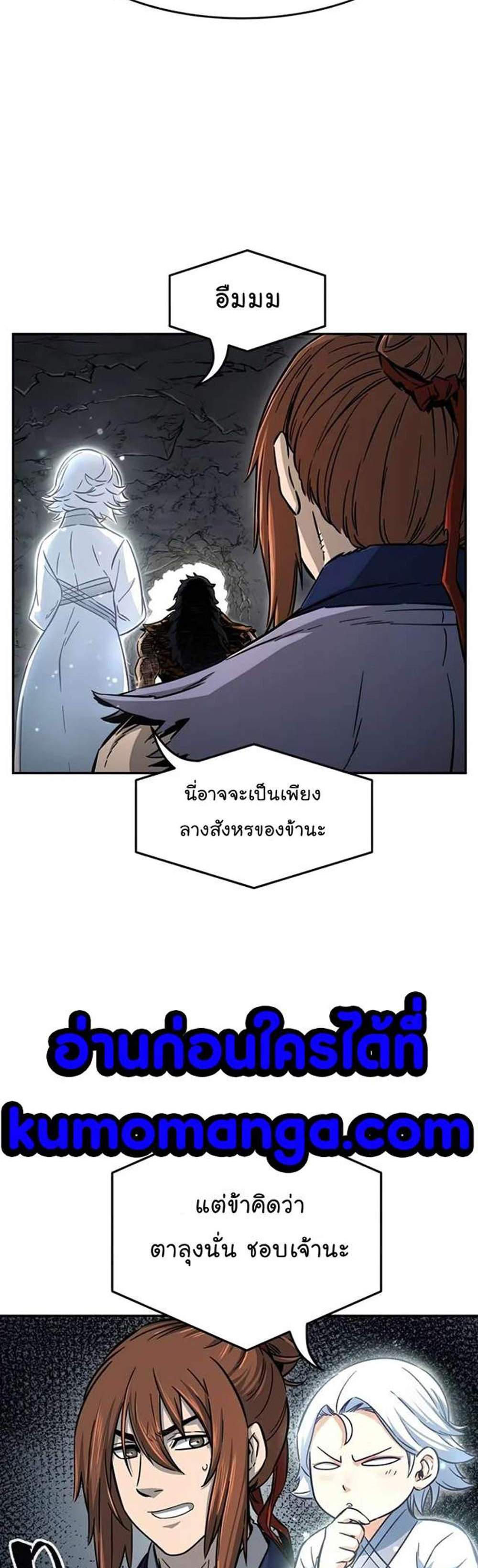 Absolute Sword Sense เซียนสัมผัสดาบ แปลไทย