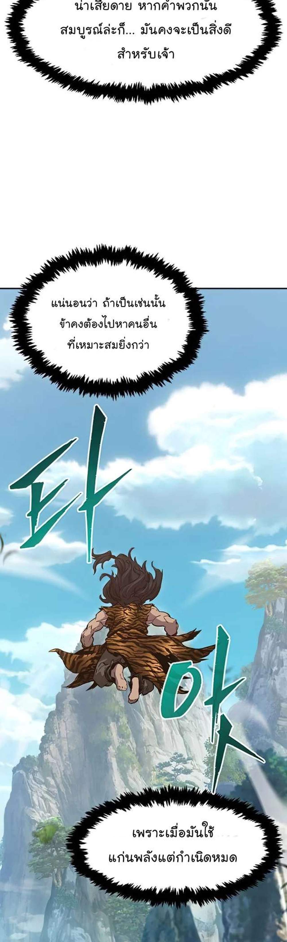 Absolute Sword Sense เซียนสัมผัสดาบ แปลไทย